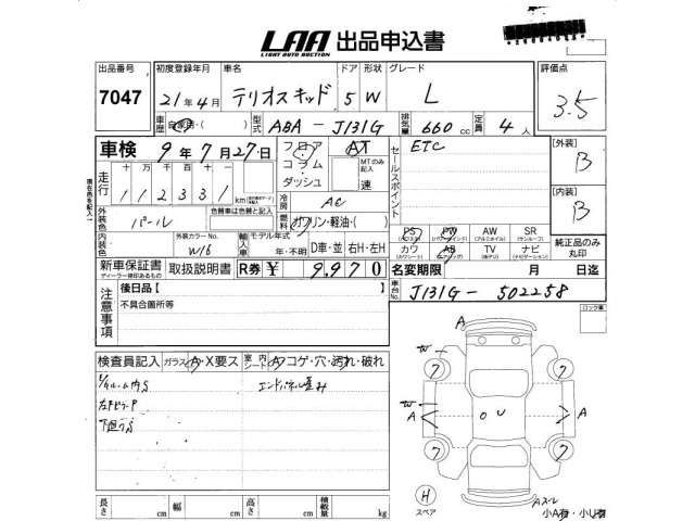 Daihatsu TERIOS KID 2009 7743715-2