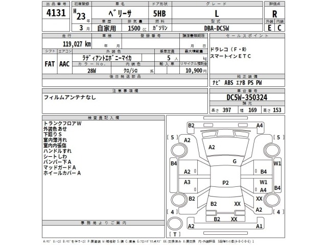 Mazda VERISA 2011 7741134-2