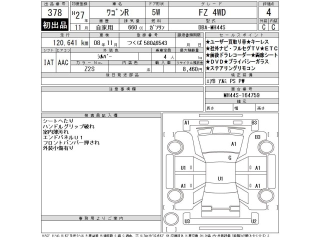 Suzuki WAGON R 2015 7741231-2