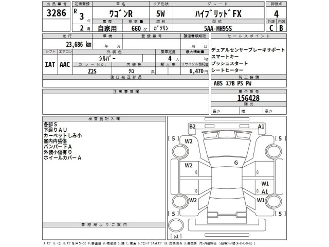 Suzuki WAGON R 2021 7741246-2
