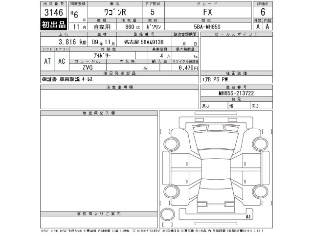 Suzuki WAGON R 2024 7741291-2