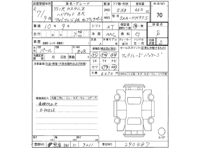 Suzuki WAGON R 2025 7741293-2