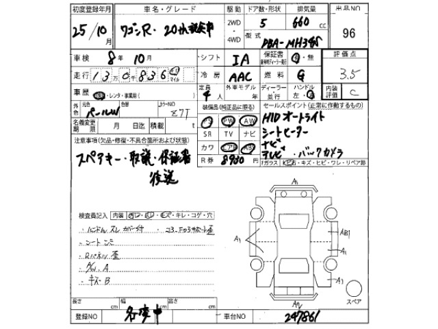 Suzuki WAGON R 2013 7741300-2