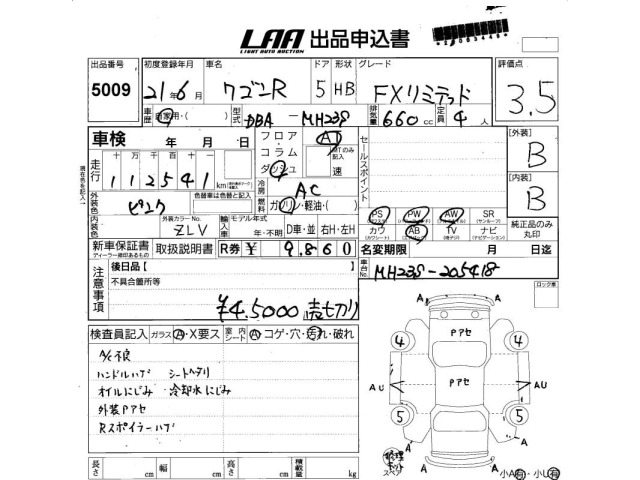 Suzuki WAGON R 2009 7741301-2