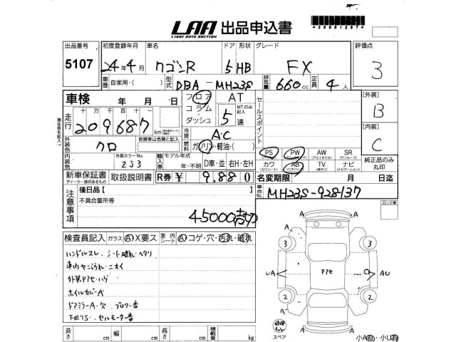 Suzuki WAGON R 2012 7741302-2