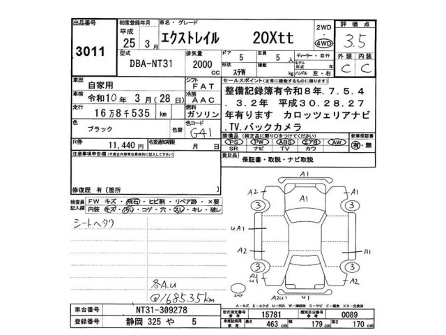 Nissan X-TRAIL 2013 7741777-2