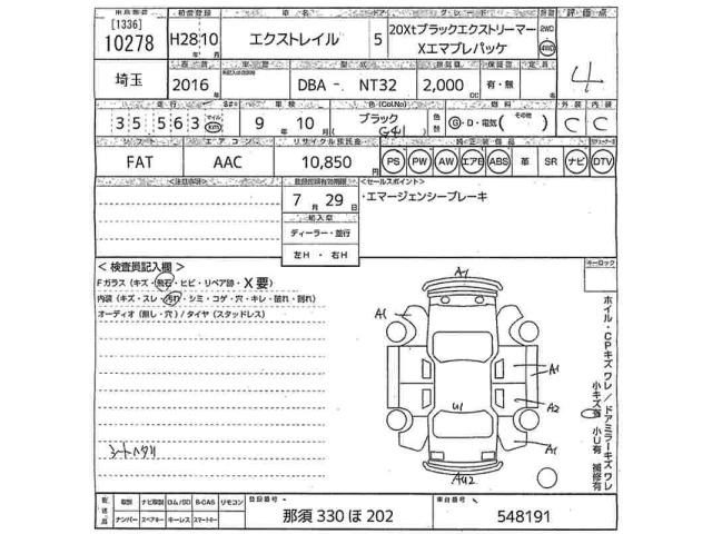 Nissan X-TRAIL 2016 7741805-2