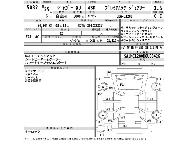 Jaguar XJ SERIES 2013 7739146-2