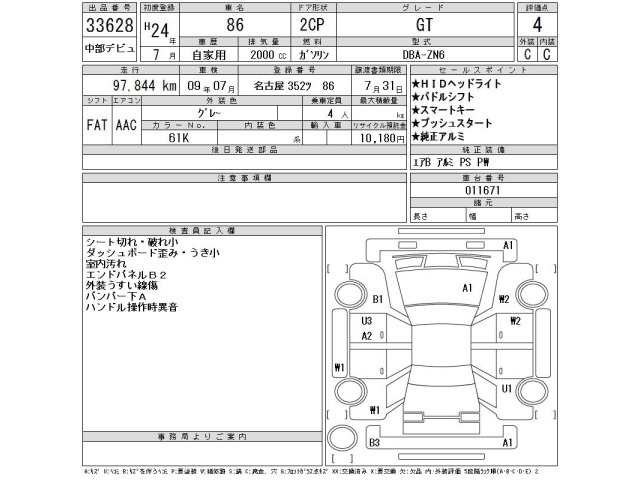 Toyota 86 2012 7750933-2