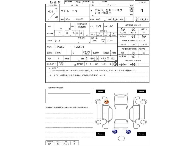 Suzuki ALTO 2013 7746635-3