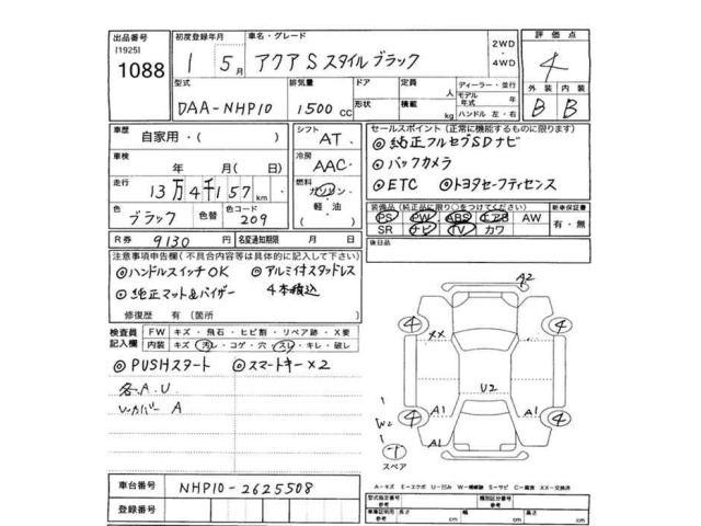Toyota AQUA 2019 7770612-2