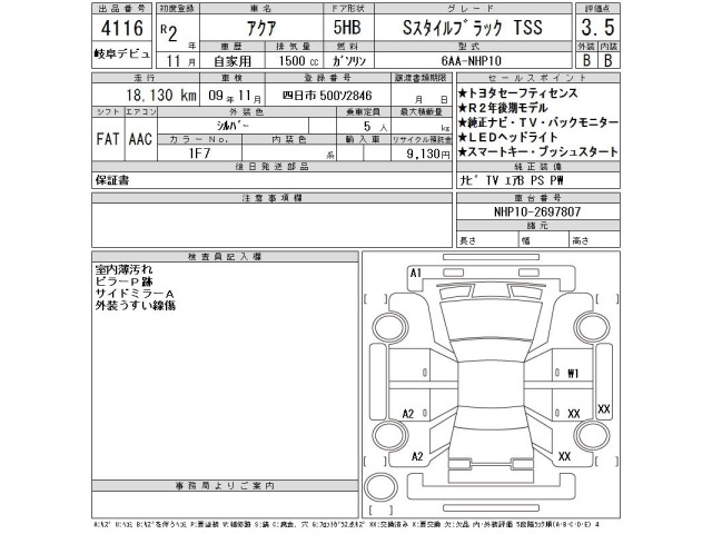 Toyota AQUA 2020 7770635-2