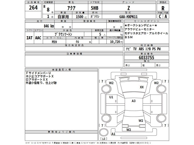 Toyota AQUA 2026 7770750-2