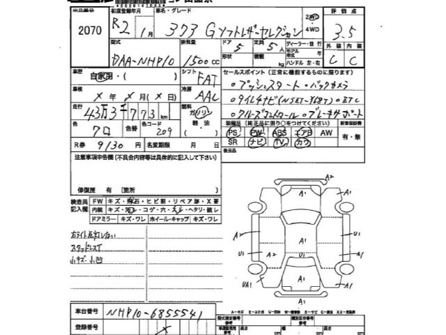 Toyota AQUA 2020 7770788-2
