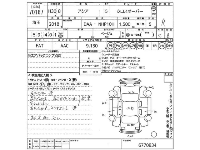 Toyota AQUA 2018 7770816-2