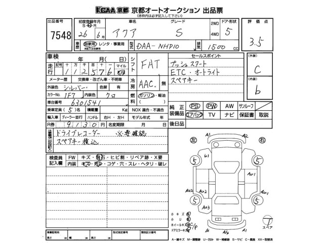Toyota AQUA 2014 7770834-2