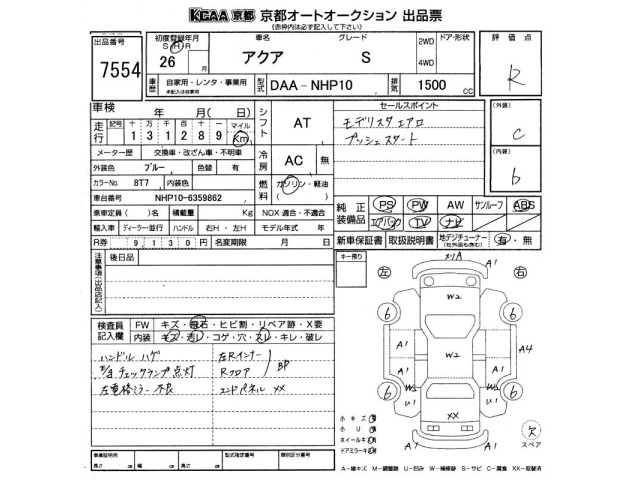 Toyota AQUA 2014 7770848-2