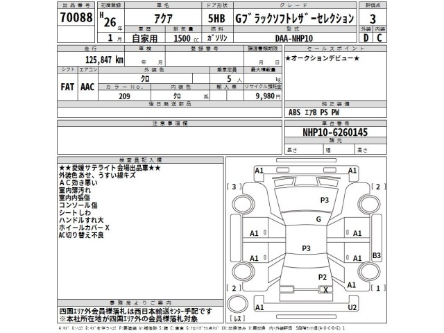 Toyota AQUA 2014 7770863-2