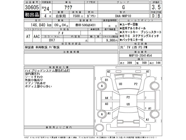 Toyota AQUA 2012 7770974-2