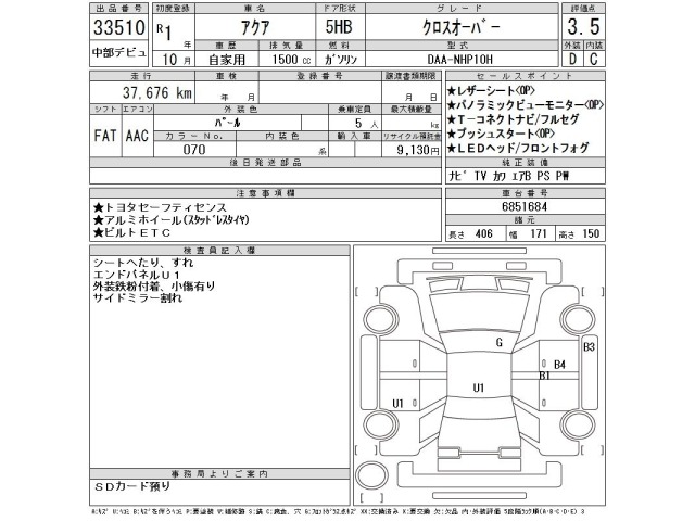 Toyota AQUA 2019 7770996-2