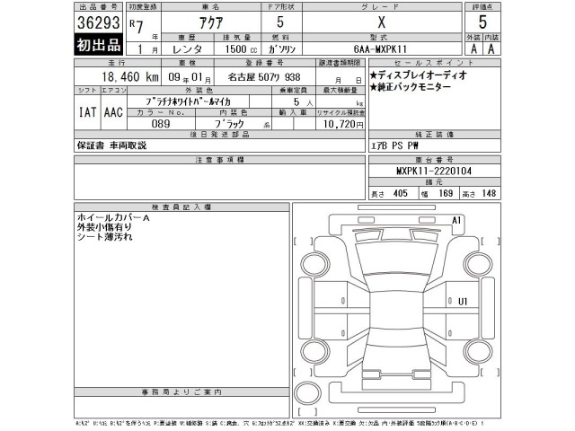 Toyota AQUA 2025 7771010-2