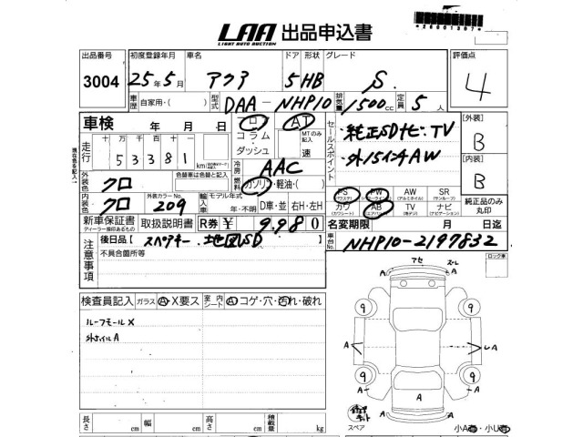Toyota AQUA 2013 7771035-2