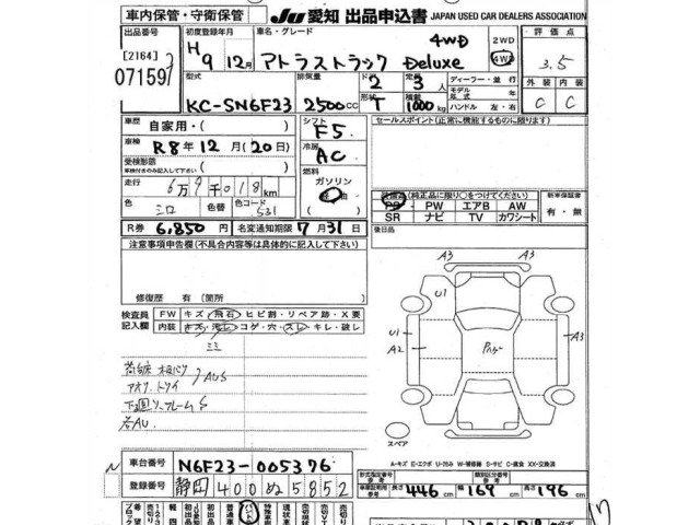 Nissan ATLAS 1997 7751541-2