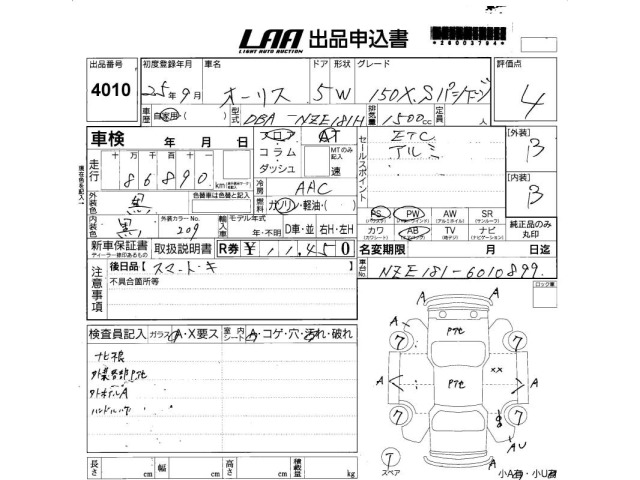 Toyota AURIS 2013 7749726-2