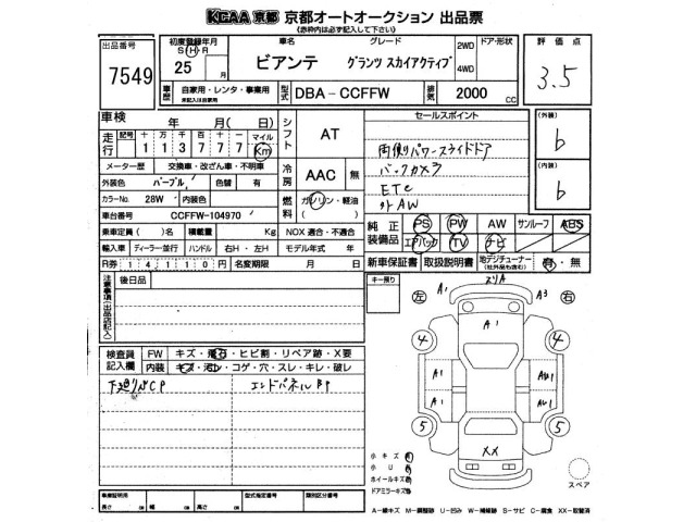 Mazda BIANTE 2013 7746466-2