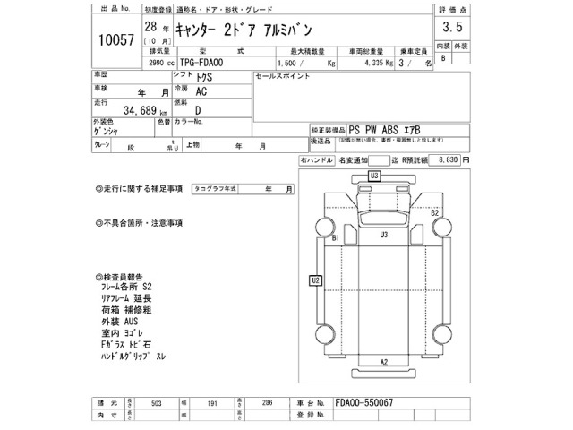 Mitsubishi CANTER 2016 7751067-2