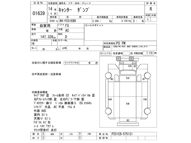Mitsubishi CANTER 2002 7751076-2