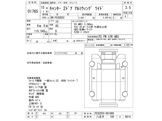 Mitsubishi CANTER 2003 7751112-2