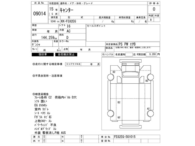 Mitsubishi CANTER 2003 7751125-2