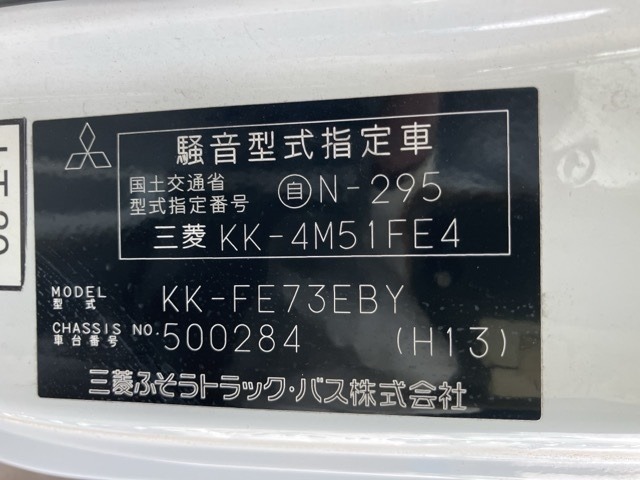 Mitsubishi CANTER 2003 7751132-8
