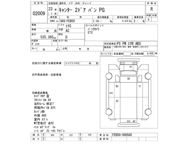 Mitsubishi CANTER 2011 7751137-2