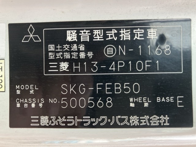 Mitsubishi CANTER 2011 7751137-8