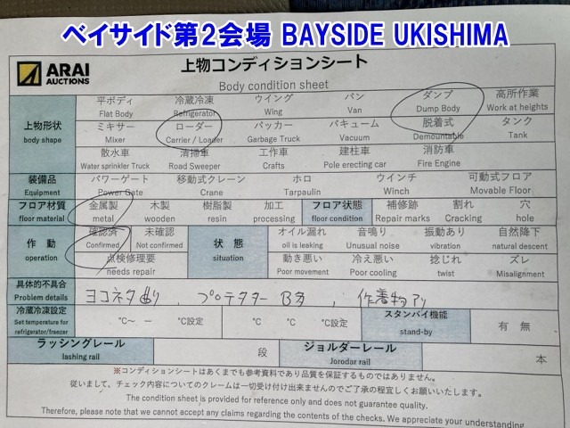 Mitsubishi CANTER 2002 7751139-18