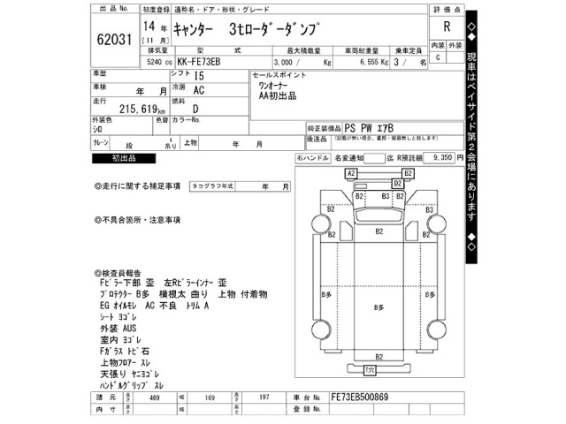 Mitsubishi CANTER 2002 7751139-2