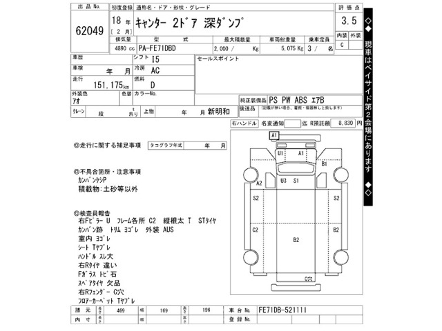 Mitsubishi CANTER 2006 7751146-2