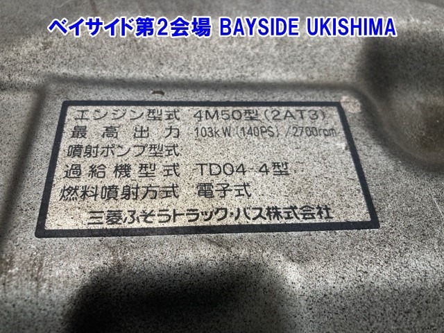 Mitsubishi CANTER 2006 7751146-8