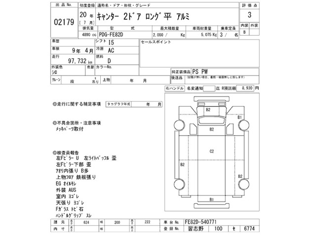 Mitsubishi CANTER 2008 7751155-2