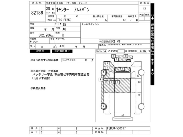 Mitsubishi CANTER 2016 7751160-2