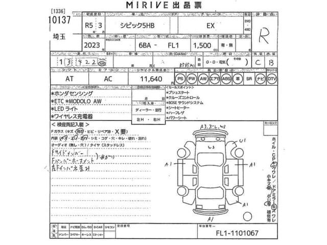 Honda CIVIC 2023 7773855-2