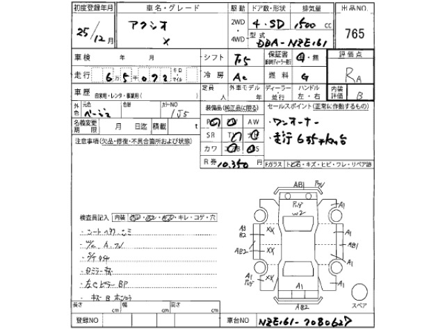 Toyota COROLLA AXIO 2013 7749378-2