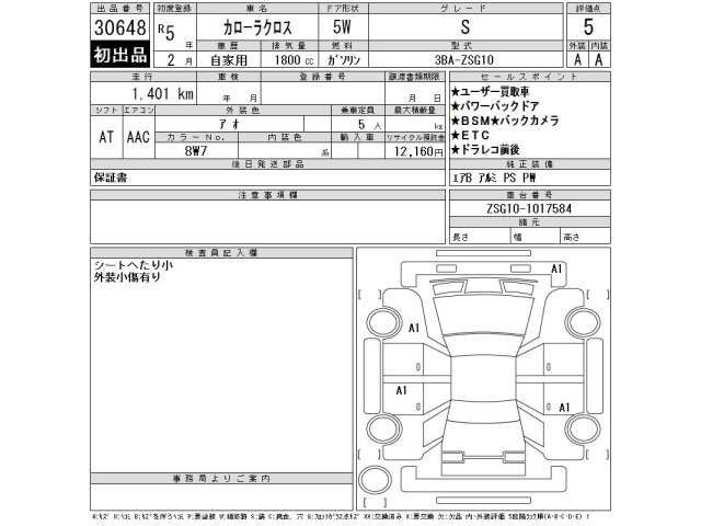 Toyota COROLLA CROSS 2023 7771276-2