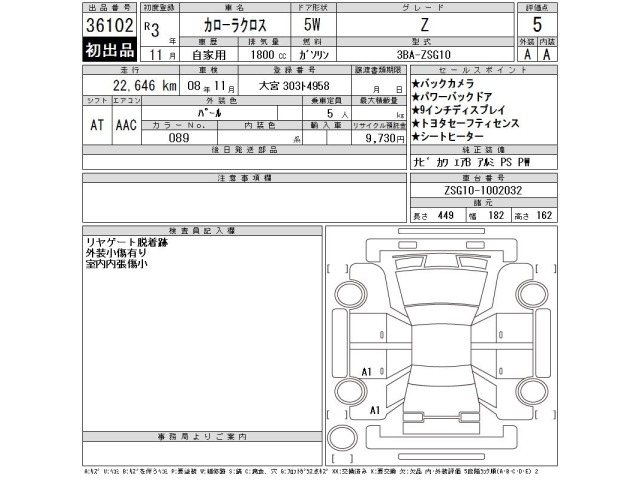 Toyota COROLLA CROSS 2021 7771280-2