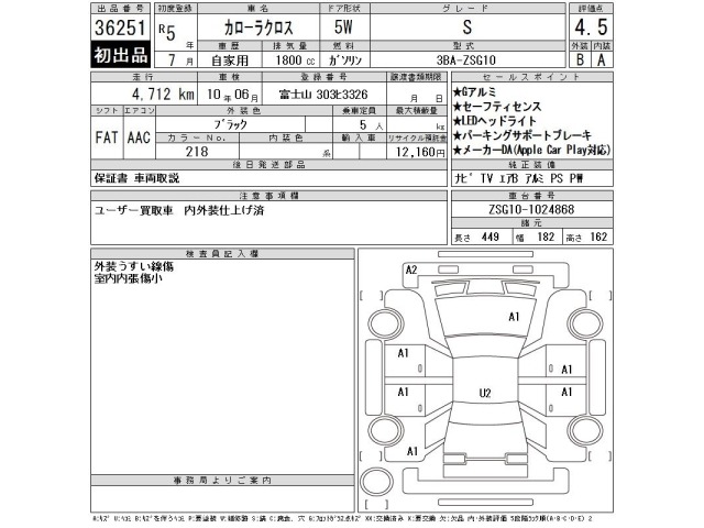 Toyota COROLLA CROSS 2023 7771352-2
