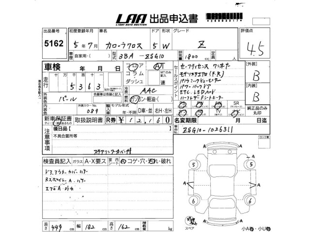 Toyota COROLLA CROSS 2023 7771366-2