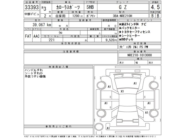 Toyota COROLLA SPORT 2021 7773132-2