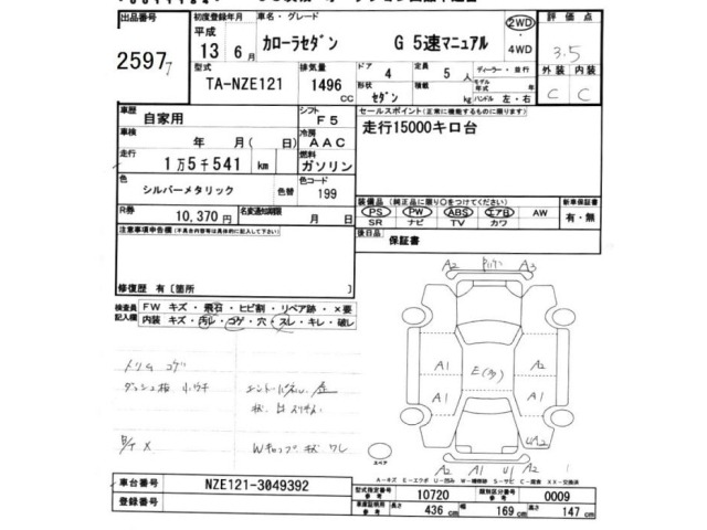 Toyota COROLLA 2001 7771862-2